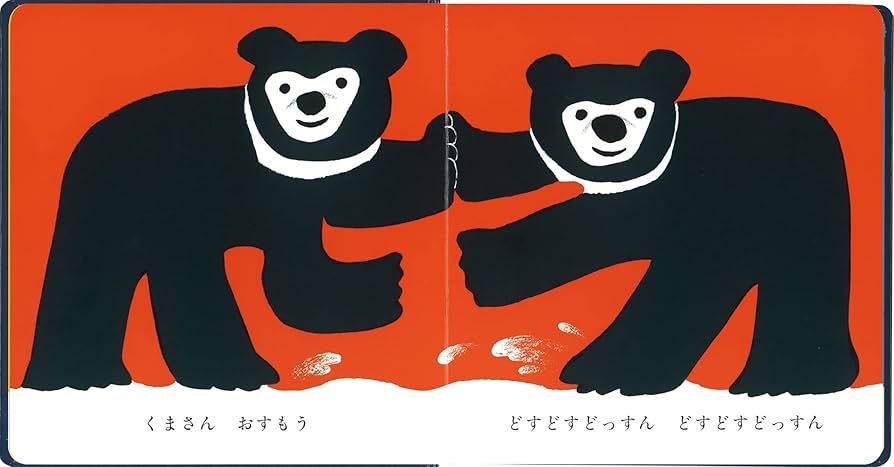 Amazon.co.jp: ちゃぷちゃぷ ぷーん (0.1.2.えほん) : 得田 之久
